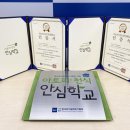 대전봉산초교 이미지