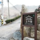 고가원 이미지