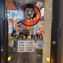 오부장치킨 - 고양시 일산서구 일청로 37 | 오늘 불금 일 끝나고 다녀온 오부장치킨 심곡본동점 간장닭다리 내돈내산 후기(2026년 7월 17일)