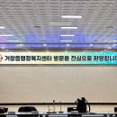 거창읍행정복지센터 이미지