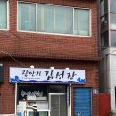 광안리김선장 이미지