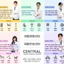 센트럴종합동물병원 이미지
