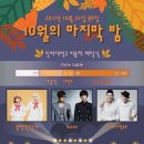 10/26(목) 인하대학교 이미지