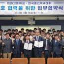 창원고등학교 이미지