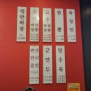 대전홍콩반점0410