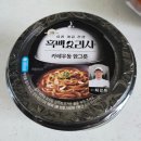 동네요리사 | 흑백요리사 카레우동 후기, CJ 고메 카레우동 한그릇 솔직 리뷰