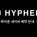 하이픈(Hyphen) - 마포구 | 하이픈(Hyphen)