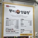 봉이양곱창