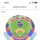 KBO 올스타전 티켓팅 용병구해요! 이미지