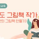 나만의 그림책 만들기 이미지