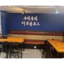 어부블루스 이미지