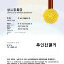 무인샵밀리 - 세종특별자치시 새롬중앙로 62-15 | 무인샵밀리