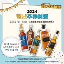 별난유통