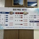 [태안 현지 맛집] 태안에 왔음 지리탕 먹어줘야함 항포구횟집