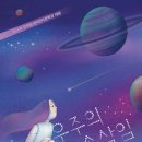 우주대문