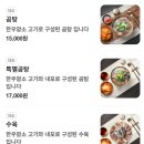 수하동 본점 이미지