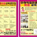 인하직업전문학교
