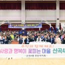 산곡4동주민센터 이미지