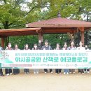 동우씨엠 한국아파트신문
