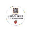 해토 | [냉동 산딸기·유기농 산딸기] 산딸농부 해토팜 구매 후기