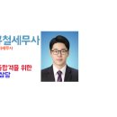 세무사시험 수험상담 자주하는 질문 Q&amp;A 2편 (ft.스터디타파)