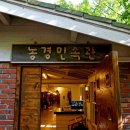 농경생활사박물관 이미지