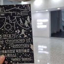 실감 미디어 아트 체험전 〈The 경주 : 경주연대기〉 네이버블로그