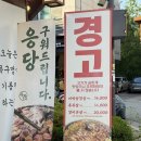목구멍남양주점