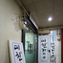 미친가리비
