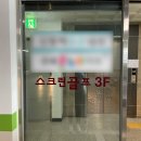 신동백스크린골프 이미지