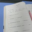 최선생중국어학원 네이버블로그