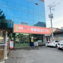 송이육가공 | 대구 봉덕동 맛집 무한리필 회전훠궈 푸푸훠궈 봉덕점