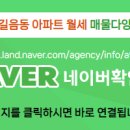 행복드림부동산공인중개사무소 이미지