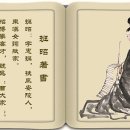 중국 최초의 여성 사학자 반소(班昭) 이미지