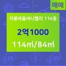 부동산114중개사무소 이미지