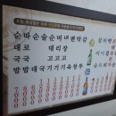진미순대 이미지