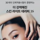스킨온뷰티
