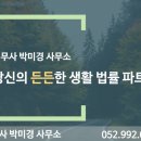 삼성법무사사무소 - 거창군 죽전1길 18 | 삼성법무사사무소