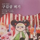 갤러리옳 네이버블로그