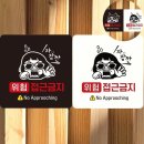 위험표지판-12