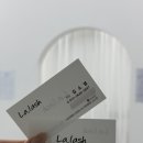 시청로(동문아파트 버스정류장) | 울산 남구 신정동 속눈썹펌 맛집!! "라래쉬"를 리뷰합니다^^울산 속눈썹 내돈내산 찐후기!!재방문각...