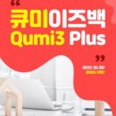 큐미 - 의왕시 봇들로 8 | 큐미
