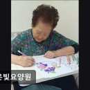 고운빛 | [양주 요양원/추천/후기/가격] 고운빛요양원 양주 전역에서 접근성 용이한 요양원
