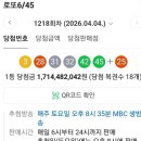 로또로복권 네이버블로그