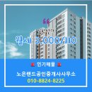 상가 공인중개사사무소 이미지