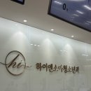 린동물병원 | 24개월 두돌 영유아검진 하이엔소아과 예약방법/ 만족후기