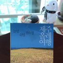 놀멍쉬멍 이미지