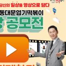 핫시즈너동대문엽기떡볶이 - 성동구 연무장길 31-1 | 핫시즈너동대문엽기떡볶이