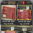 프리미엄축산명가