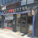 이태리안경콘택트 | 천안 안경점 이태리안경콘택트 후기